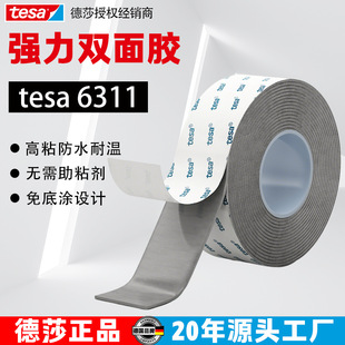 ��ɯtesa6311 ������ˮ܇�ø�ճ�Ӽ��Á�������ϩ�������p ���z��
