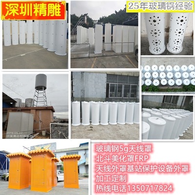 FRP /FRP Pure white Meteorology Thermometer screen base equipment Shell brace base ageing Anticorrosive insulation