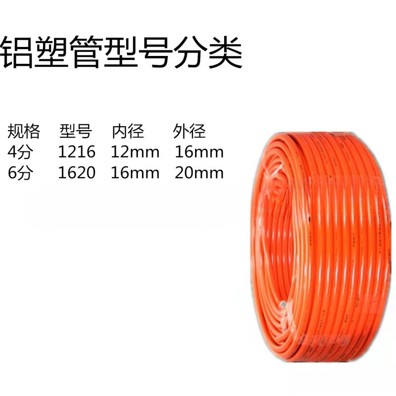 Газовая труба, водопроводная труба, труба солнечного горячего водоснабжения, газовая труба RIFENG 16 из нержавеющей стали, 12 алюминиево-пластиковых труб.