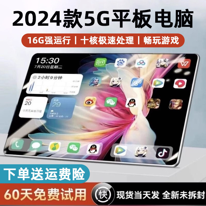 Xiaolong 888 Android Game 5G Tablet PC Learning Machine 2-in -1 Eye Protection Full Screen Card Online Class Office