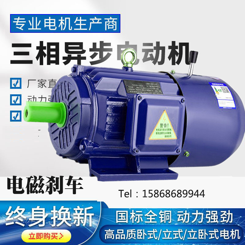 电磁制动三相异步电动机0.75kw 三相电机YEJ90S-6极750w交流电机