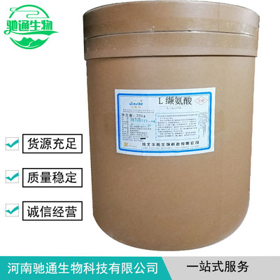 L- valine Food grade Nutritional supplements valine food additive 25kg/ Barrel