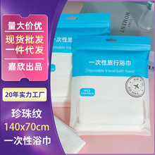 酒店民宿洗浴单条毛巾出差露营旅行洗脸巾吸水加厚一次性浴巾批发