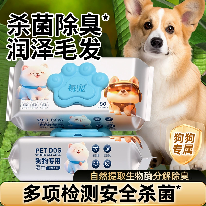 Влажные салфетки для собак, не требуют купания, стерилизуют, дезодорируют, для лап и заднего хвостика, 80 салфеток, специально для домашних животных