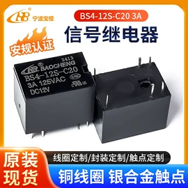 功率继电器;信号继电器;汽车继电器