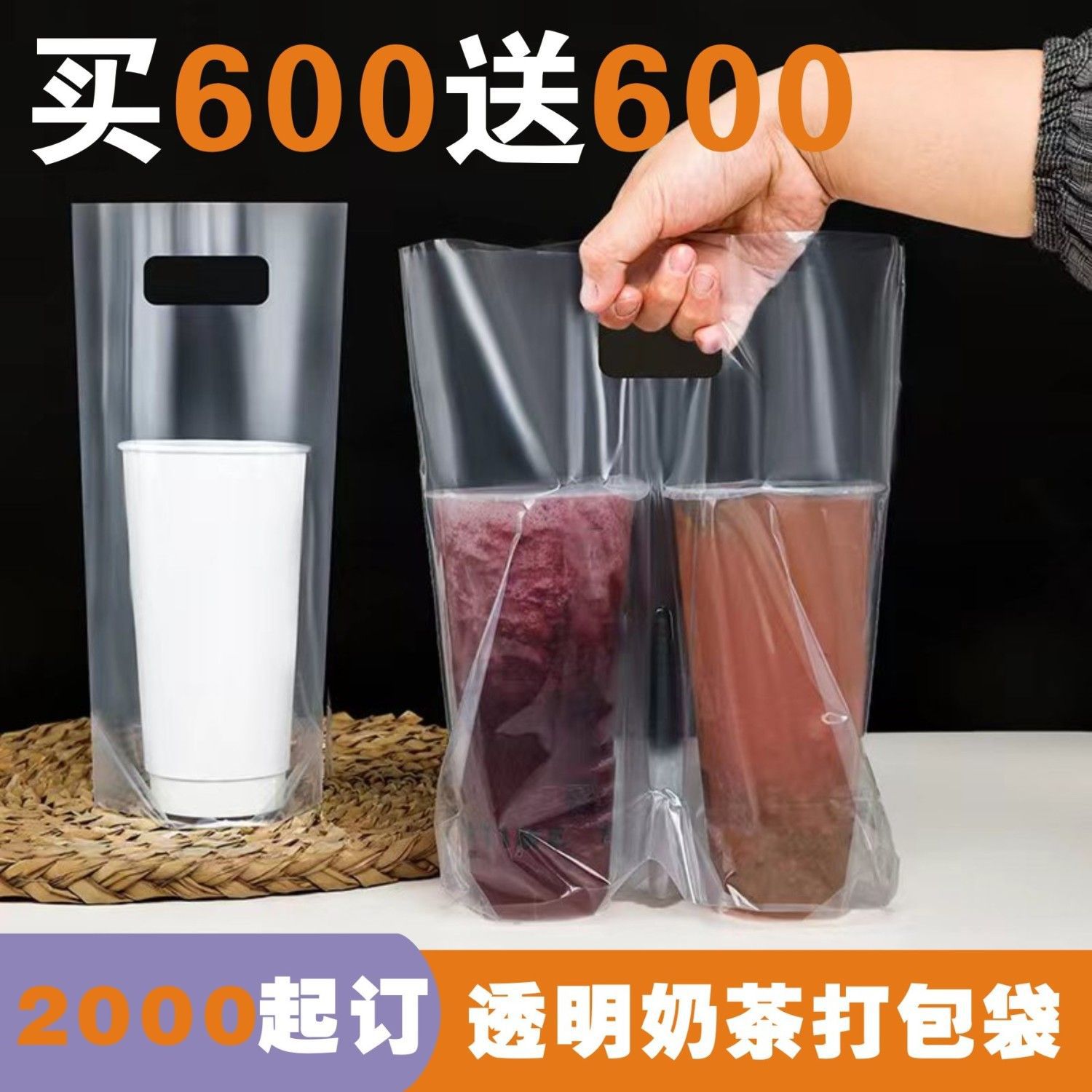 高透加厚98口嘟嘟杯手提袋冷饮柠檬茶咖啡冰粉打包袋甜品奶茶摆摊