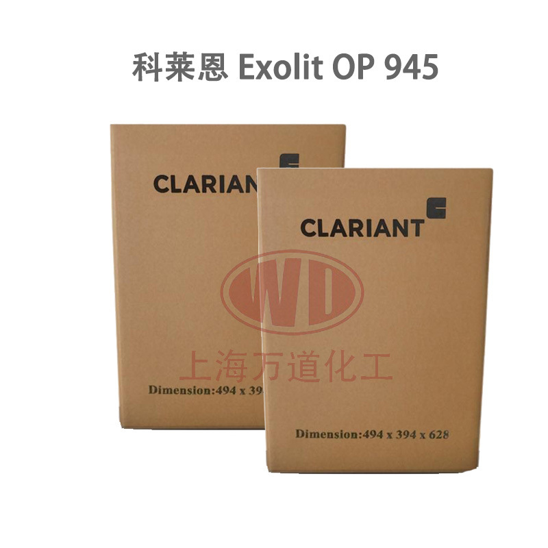 Exolit OP 945Clariant科莱恩磷系阻燃剂无卤