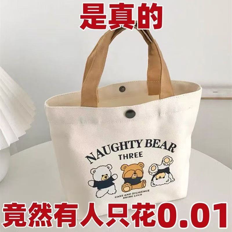 [Free Shipping for Newbies 0.01] Bear Canvas Bag Portable Small Hand-Held Lunch Box Work Handbag Wholesale