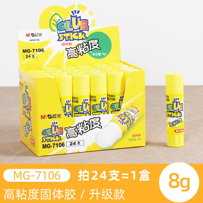 MG7106 high viscosity solid glue [8g] single [please take 24 for one box]