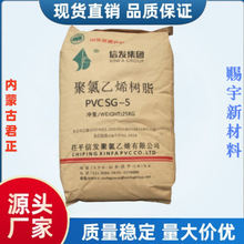 PVC���ɹž��� SG-5(��)�L�ܼ�PVC��֬��PVC��ĩPVCԭ�Ͼ�����ϩ