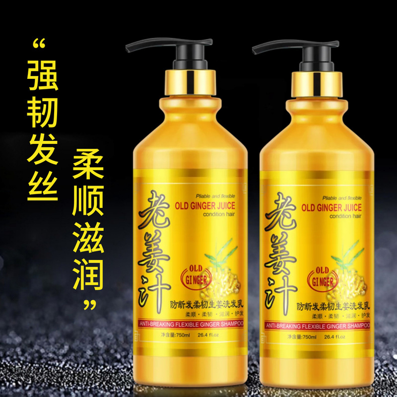 Ginger Shampoo Old Ginger Juice Shampoo Purifying Oil Cleansing Anti-Dandruff Old Ginger King Shampoo Shampoo 750ml