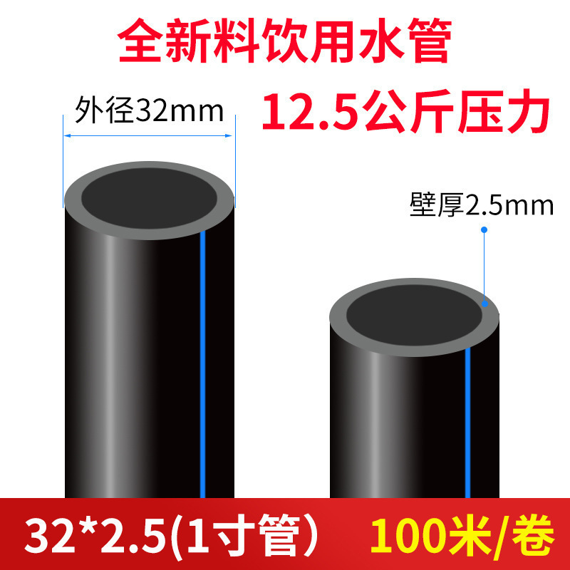 PEパイプ水道管4分20水道管25 32黒プラスチック水道管飲料水パイプホットメルトハードパイプ良いパイプ|undefined