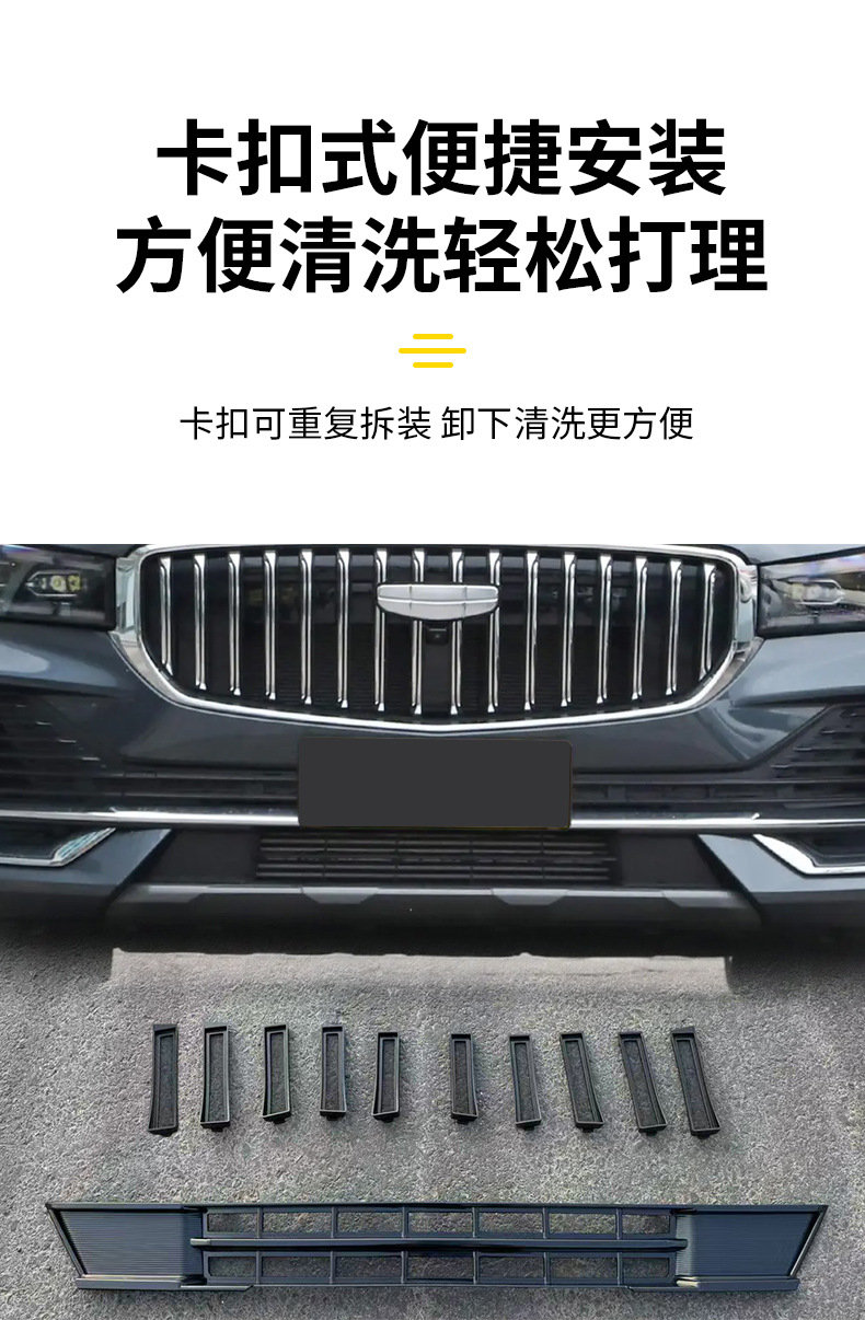 Suitable for 25 Geely Xingyue L Insect-Proof Net Front Bumper Air Conditioner Snap-On Front Center Net Water Tank L Modification Supplies