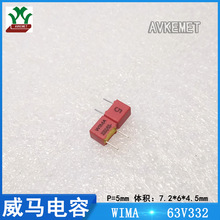 WIMA FKP2C013301D00JSSD 63V332 ���ٻ� �۱�ϩ���