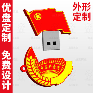 U�P�_ģ����У��u�P��ͨlogo���P���I�o��Ʒܛ�zU�P��IU�P��y