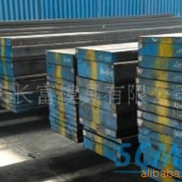 供应NAK101塑胶专用模具钢