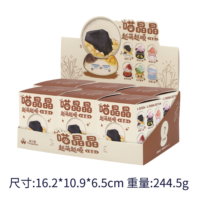 1210-88 meow jingjing becomes more and more cute [complete set of 6 styles] / As shown in the figure