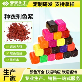 涂料增稠剂;色浆;其他染料