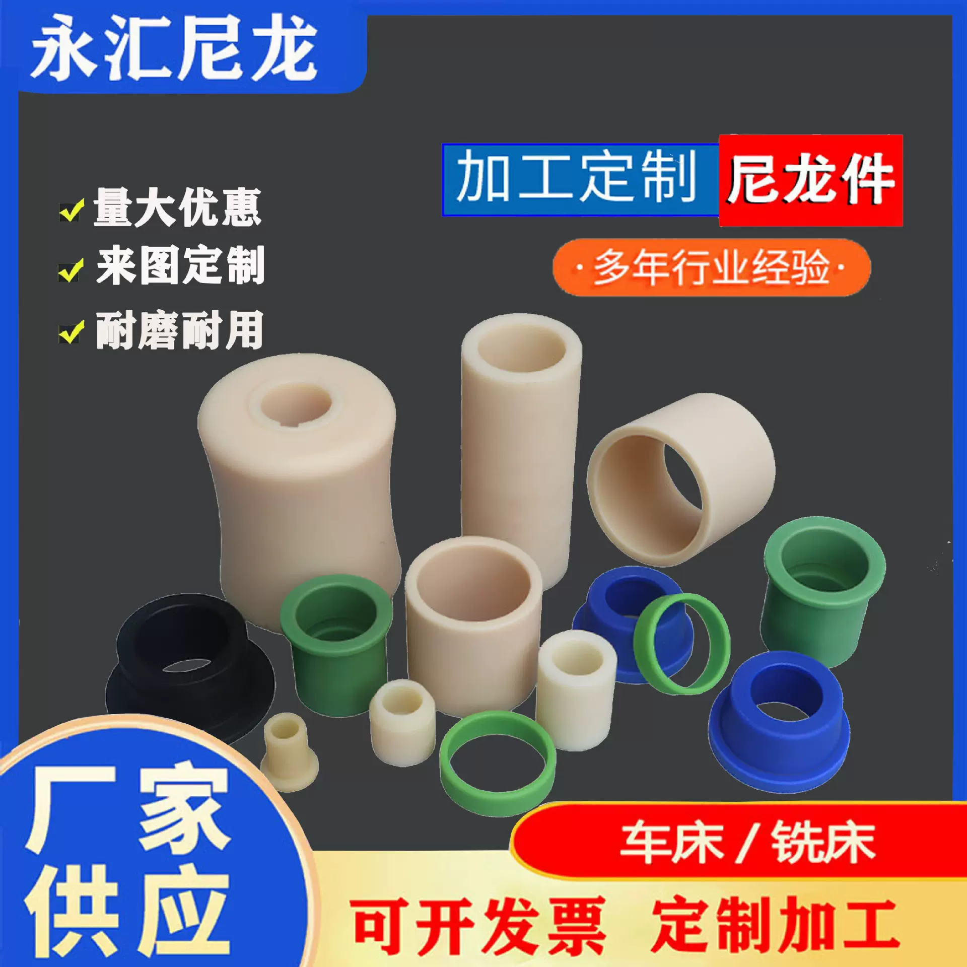 尼龙滚轮轴套衬套塑料制品加工尼龙滑轮尼龙套管棒耐磨尼龙加工件