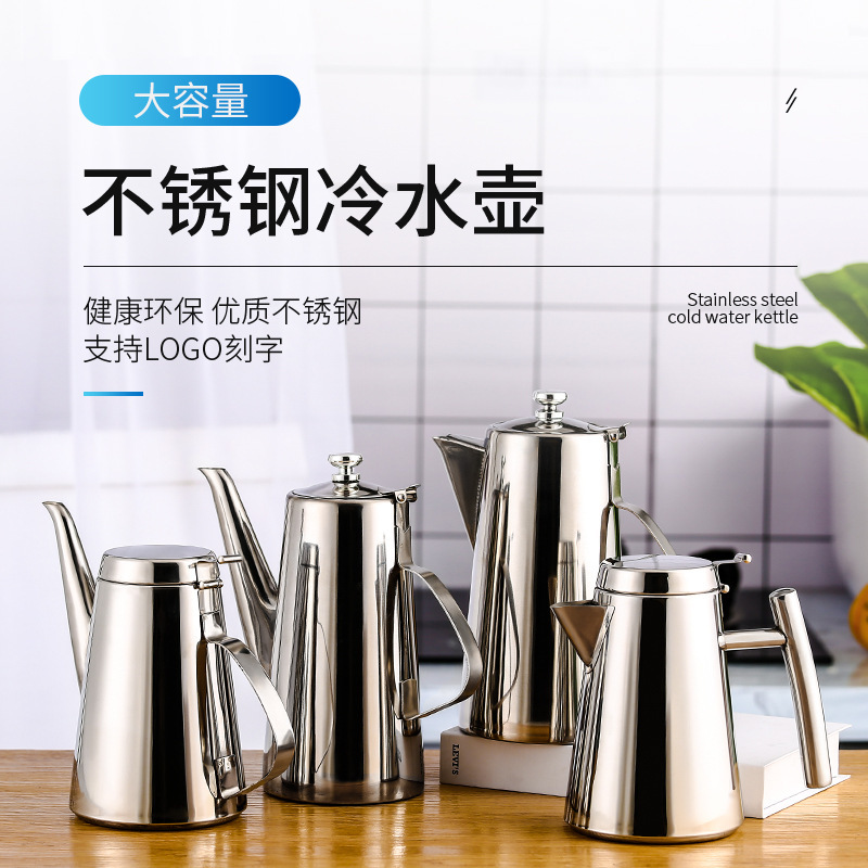 Thickened Stainless Steel Cold Kettle Flat Lid Cold Kettle Restaurant Teapot Long Mouth Plus Soup Pot Juice Pot Large Capacity Pot