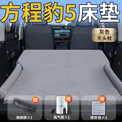 Vehicle-mounted inflatable bed, Modified Bed, Rear Sleeping Pad - equation-leopard-525-25-equation-leopard-exclusively-for-formula-leopard-5-grayno-headrest-polka-dot-wing-style