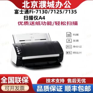 Fujitsu Fi-7130/7125/7135 Scanner A4 High-Speed Double-Sided Automatic Paper Feeding Colorful Scan 35 Pages
