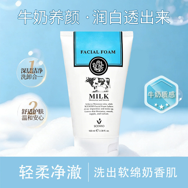 Soft cleansing milk