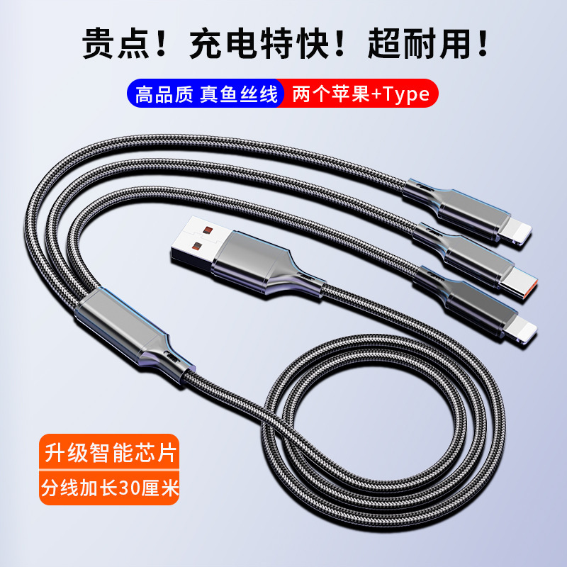 5个Typec安卓充电线器USB多头一拖五数据线多功能三合一车载双头|undefined