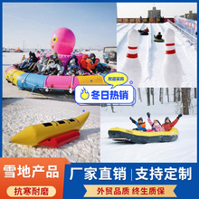 充气保龄球游戏加厚章鱼悠波球雪地冬季滚筒球香蕉船户游乐产品