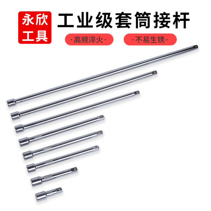 厂家批发套筒扳手附件加长加硬延长工业级接杆机修汽修五金工具