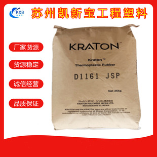 Sebs American Kraton G-1651 Sealant Coating Asphalt Modified Adhesive Modified Toughened Adult Toy Material
