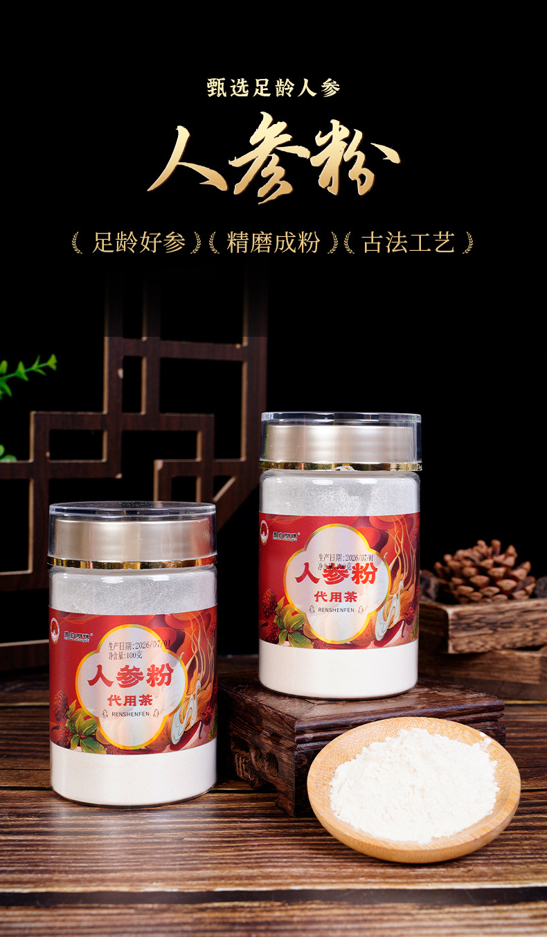 Changbai Mountain Ginseng Powder 100g Geographic Indication Instant Herbal Drink overview