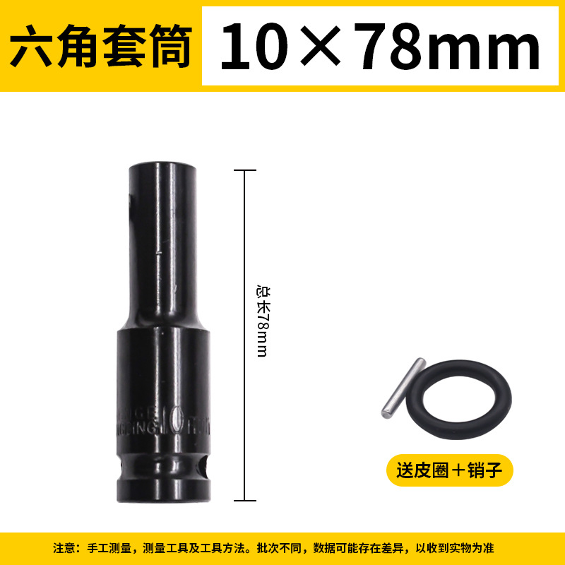Llave eléctrica manga hexagonal alargada cabeza de manga cañón de aire gran llave de vuelo tornillo tuerca marco 8 - 34mm