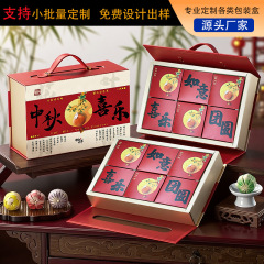 中秋月饼礼盒手提12粒原创logo加工批发新款高档包装现货礼品空盒