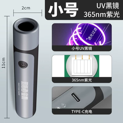 Ultraviolet Flashlight for Identification Using 65Nm Light to Detect Jade, Emerald, Tobacco, Alcohol, and Counterfeit Money, Wood-Style Uv Flashlight (UV fənərlər) - entry-level-premium365nm-black-mirror-uv-flashlight