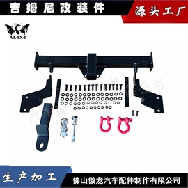 其他汽车改装;保险杠;其他汽车外饰