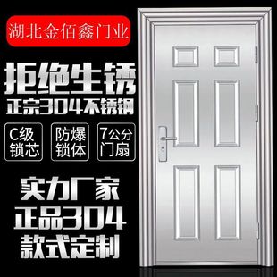304 Stainless Steel Door Manufacturer Single Door Entry Door Thickened Self-Built House Villa Double Door Anti-Theft Door Dropshipping