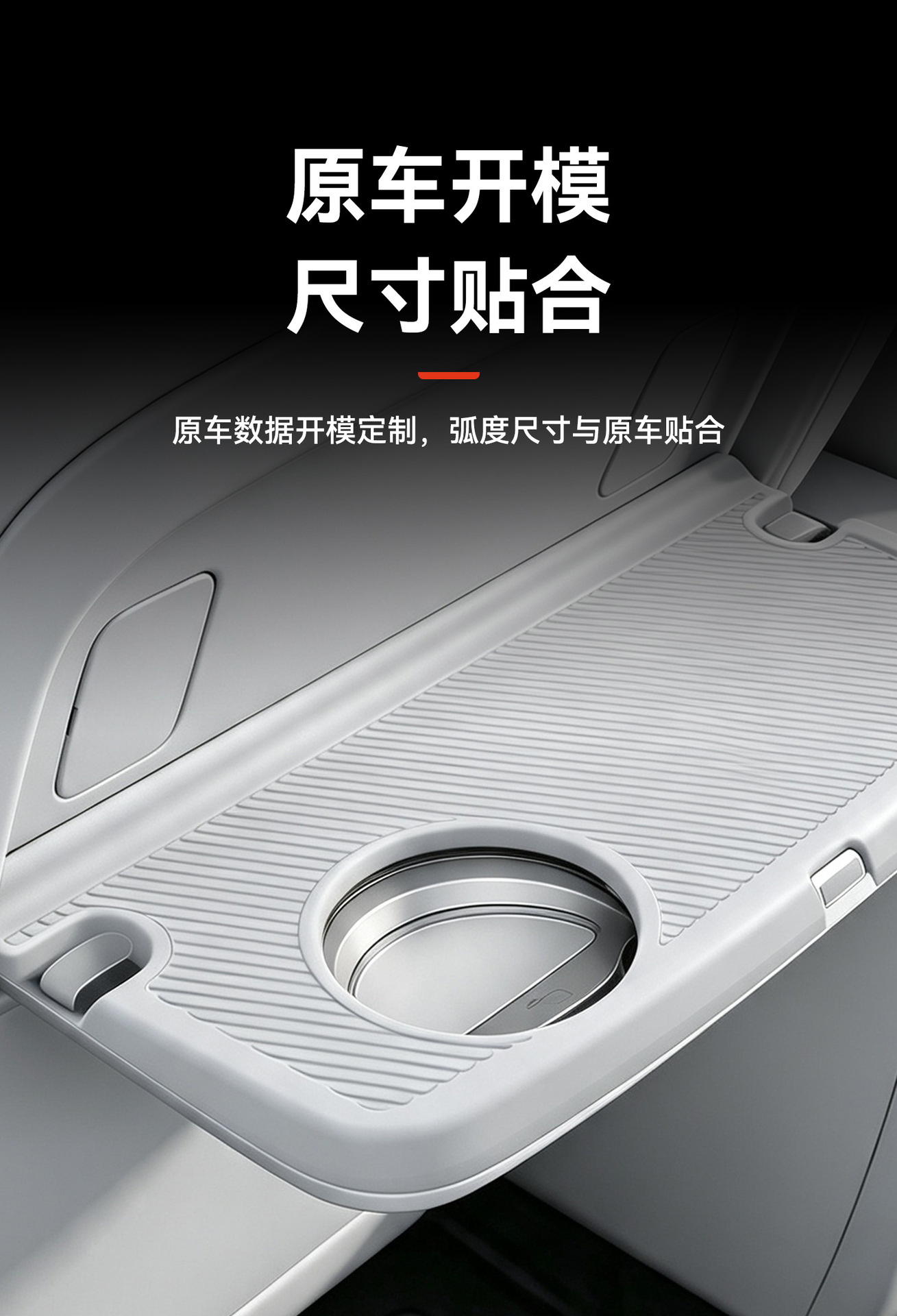 Suitable for the new Leapmotor A05/A10 middle console small table silicone pad, protective anti-slip mat, interior accessories