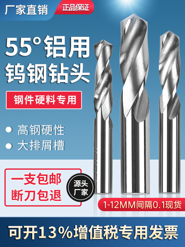 整体合金钨钢钻头打孔超硬乌钢合金麻花钻咀铝用1 2 3 4 5 6 8 10