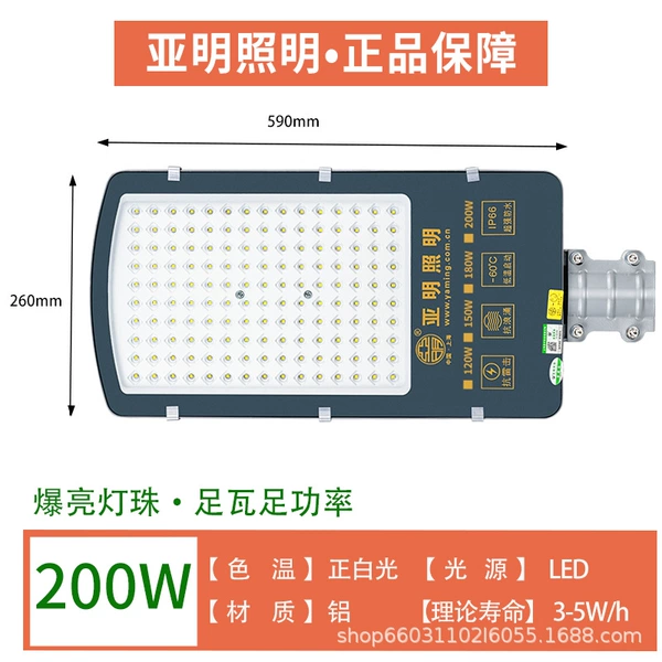 Street lamp, socket, 200W