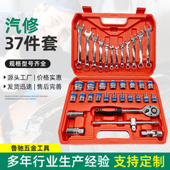 自動車修理ソケットレンチセット32/37/39/61/82/94個セット家庭用レンチ
