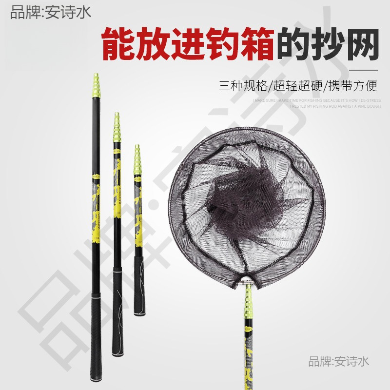 短节碳素抄网杆2.1米3米超轻硬钓鱼钓箱抄网伸缩定位抄网竿捞鱼网