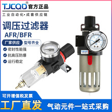 亚德客型气压调节阀过滤器AFR2000调压阀4000油水分离气源BFR3000