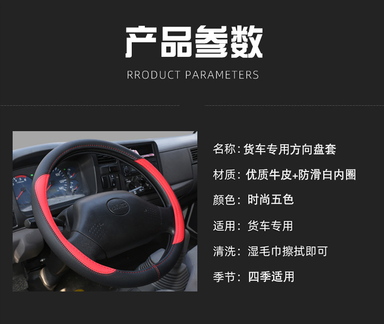 Large and small truck heavy truck light truck bus bus bus non-slip wear-resistant leather steering wheel cover 40-42-45-47
