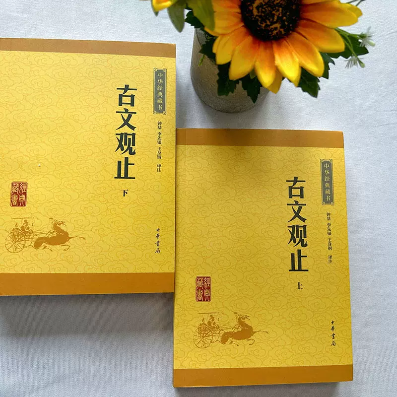 Гуанвэнь Гуанчжи, полный комплект из двух томов классических книг, обновленная версия, настольная энциклопедия по древнекитайской поэзии
