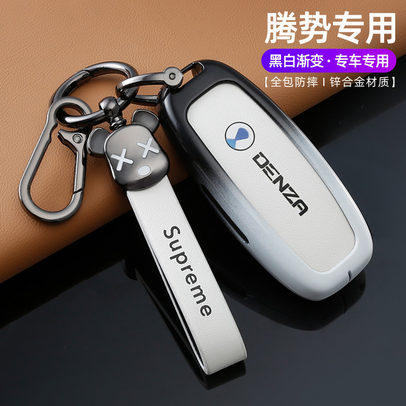 适用腾势d9包N7壳N8钥匙套改装高档汽车用品钥匙壳包扣专车专用