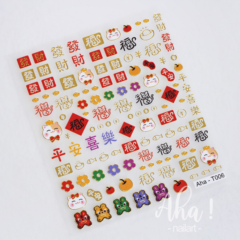 Pegatinas de uñas dibujos animados lindo Tigre Año Nuevo estilo buena suerte Dios Fu carácter festivo dorado estampado leopardo calcomanías adhesivas