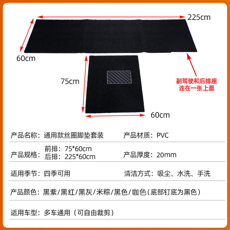 PVC nail bottom non-slip wire ring foot pad 20mm car universal foot pad main driving hot melt wire single piece foot pad multi-color