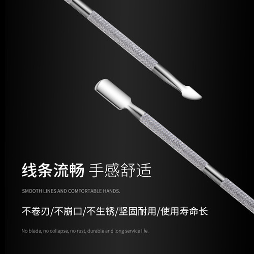 Steel push nail salon special peeling shovel push professional fork just push the edge of the feet Japanese steel nail removal nail tool