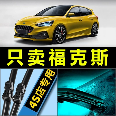 Suitable for Ford's New Wiper